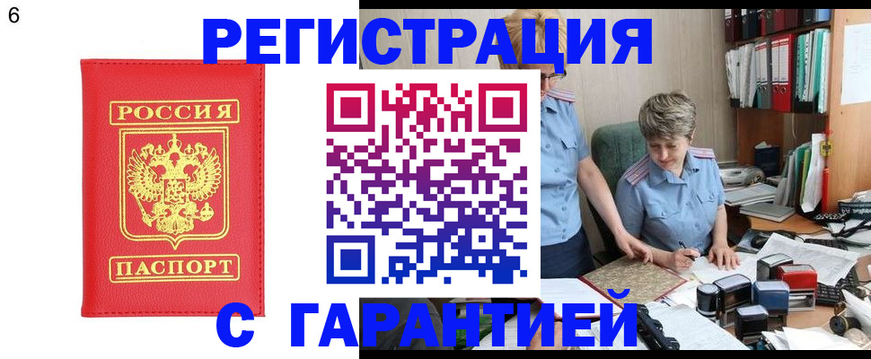 временная регистрация поиск в Пензе